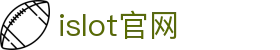 iSlot官方网站 - 引领潮流